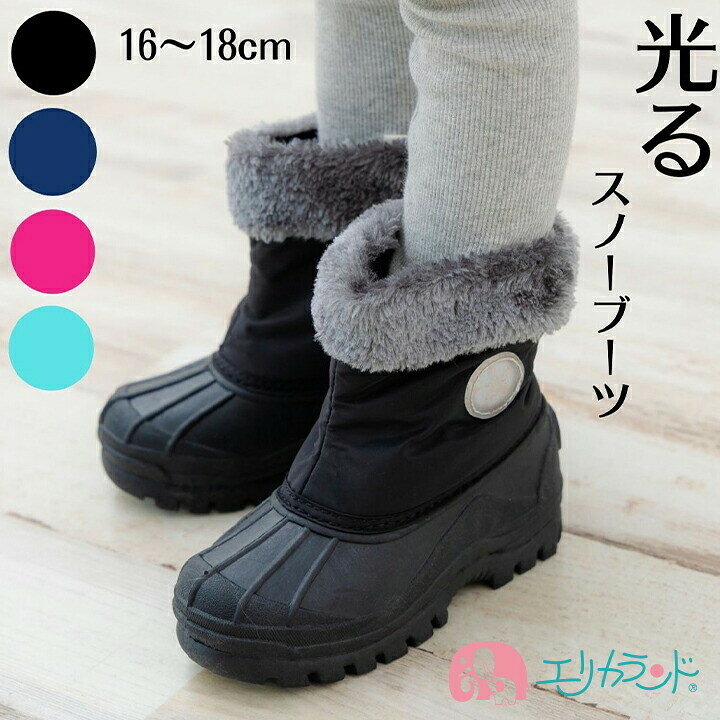 世界の人気ブランド スノーブーツ 17センチ O1saude Com Br