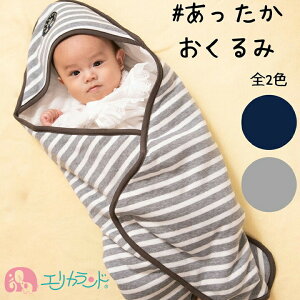 おくるみ 冬 おしゃれの人気商品 通販 価格比較 価格 Com