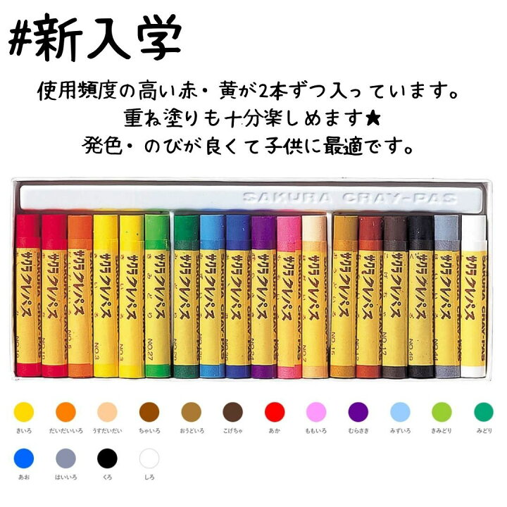 新春福袋21 まとめ ぺんてる ずこうクレヨン 24色 Ptcg1 24 Fucoa Cl