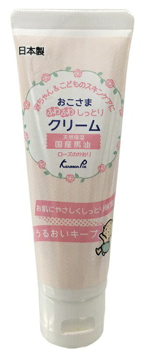 楽天市場 カネソン クリーム 50g 保湿 赤ちゃん 子供 新生児 ママ 日本製 馬油 天然 安心 安全 チューブ しっとり ケア スキンケア おむつかぶれ コンパクト 持ち歩き 便利 お風呂上がり 入浴 プレゼント 出産祝い プチギフト 贈り物 お祝い 送料無料 エリカランド楽天