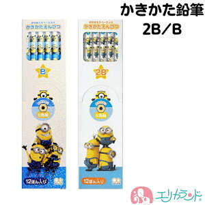 ミニオン 鉛筆の人気商品 通販 価格比較 価格 Com ミニオン 鉛筆の人気商品 通販 価格比較 価格 Com