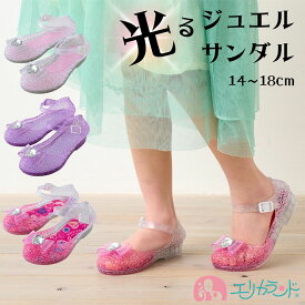 光るサンダル ひかる 子供 女の子 ベビー 14cm 15cm 16cm 17cm 18cm クリア 紫 かわいい おしゃれ 人気 夏 海 プール ハート キラキラ ストーン付き 保育園 幼稚園 小学生 プレゼント プチギフト 贈り物 お誕生日 バースデー あす楽 送料無料