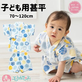 甚平 子供 新生児 ベビー キッズ 幼児 男の子 女の子 80cm 90cm 95cm 100cm 110cm 120cm 白 ホワイト 丸柄 ニュアンス かわいい おしゃれ パンツタイプ 夏祭り 保育園 幼稚園 花火 お祭り 納涼祭 プレゼント 贈り物 ギフト お祝い 孫 プチギフト 送料無料