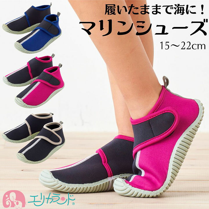 楽天市場】マリンシューズ 15cm 16cm 17cm 18cm 19cm 20cm 21cm 22cm 