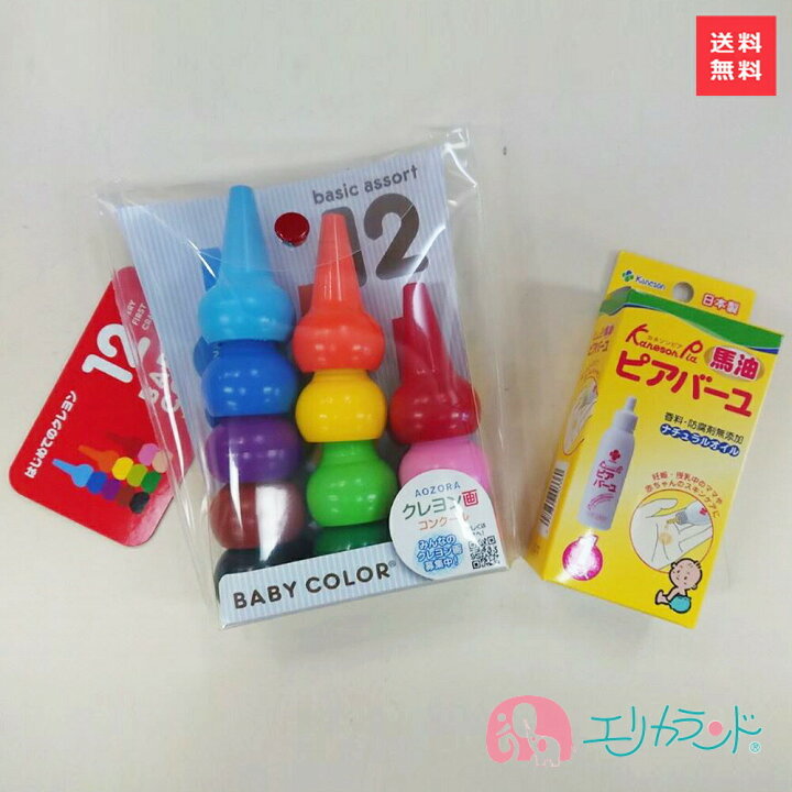 楽天市場 ベビーコロール 12color はじめてのクレヨン お絵かき ぬりえ カネソン Kaneson ピアバーユ 25ml 1本入 セット 送料無料 エリカランド楽天市場店
