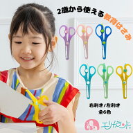 【大人気】クツワ 教育はさみ きっちょん 右利き 左利き ピンク パープル ミント グリーン ブルー イエロ…