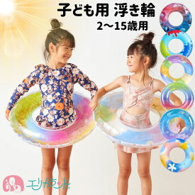 浮き輪 うきわ 子供 ベビー ジュニア キッズ 夏 かわいい おしゃれ 映え 韓国風 人気 女の子 男の子 幼児 小学生 中学生 保育園 幼稚園 プール 海 川 アウトドア 夏休み プレゼント 贈り物 ギフト 激安 送料無料