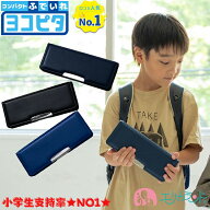 【2025年度】筆箱 小学生 無地 箱型 シンプル 男の子 子ども 新1年生 黒 紺 青 かっこいい おしゃれ おす…