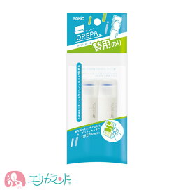 ソニック オレパwithのり専用 替用のり 2個入 子ども 大人 便利 文房具 学校 授業 工作 会社 職場 オフィス コンパクト おしゃれ かわいい 女の子 男の子 おすすめ プレゼント プチギフト 送料無料