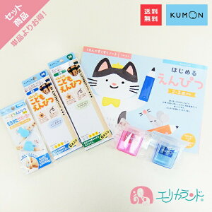 くもん 鉛筆 知育玩具の人気商品 通販 価格比較 価格 Com