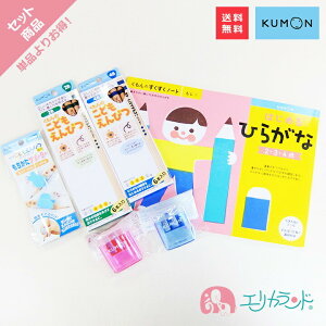 くもん 鉛筆 知育玩具の人気商品 通販 価格比較 価格 Com