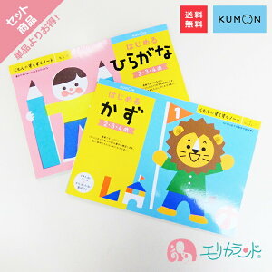  KUMON  o ͂߂Ђ炪 ͂߂邩 2 3 4  j̎q ̎q  ۈ牀 ct tJ[ V[t ܏t Ǝ  XeCz[ ׋ j