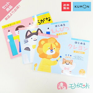  KUMON  o ͂߂邦҂ ͂߂N ͂߂Ђ炪 ׋  2 3 4 j̎q ̎q Ǝ ݑ XeCz[ ʂ肦 ̗K ̗K ۈ牀 ct 