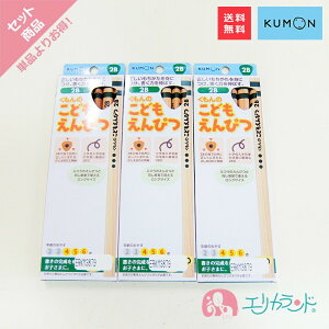 くもん 鉛筆の人気商品 通販 価格比較 価格 Com