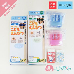 くもん 鉛筆の人気商品 通販 価格比較 価格 Com くもん 鉛筆の人気商品 通販 価格比較 価格 Com