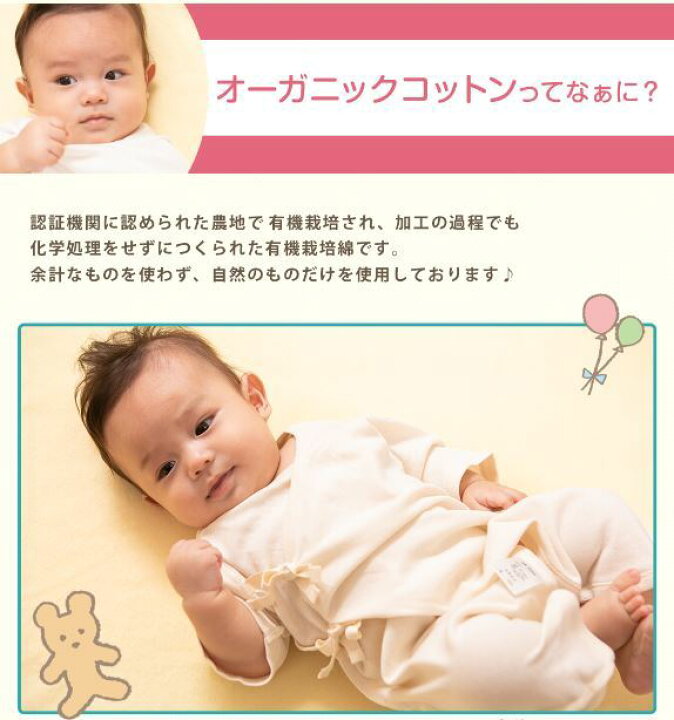 楽天市場 短肌着 2枚組 セット 名入れ 名入れ刺繍 お名前入れ プレゼント オーガニック素材 有機栽培 50cm 60cm 男の子 女の子 新生児 ベビー 赤ちゃん 出産 年中素材 春 夏 秋 冬 人気 男女共用 ユニセックス 出産祝い キナリ ベージュ 綿100 送料無料 エリカ