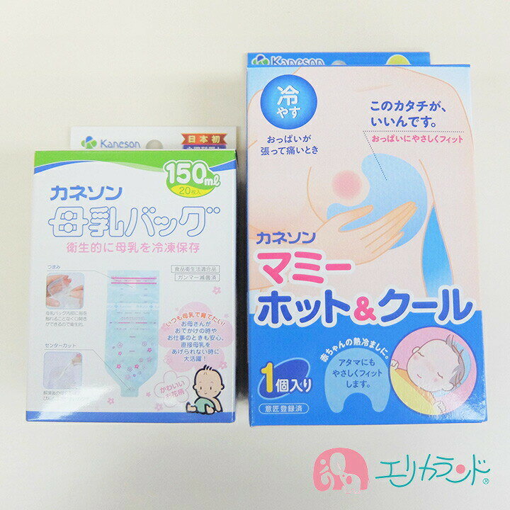 楽天市場 カネソン Kaneson 母乳バッグ 150ml 枚入 マミーホットクール 1個入 セット 母乳 搾乳 授乳 ママ 赤ちゃん 衛生的 母乳保存 冷凍保存 おっぱいの張りに おっぱいのケアに メール便専用パッケージでのお届け 送料無料 エリカランド楽天市場店