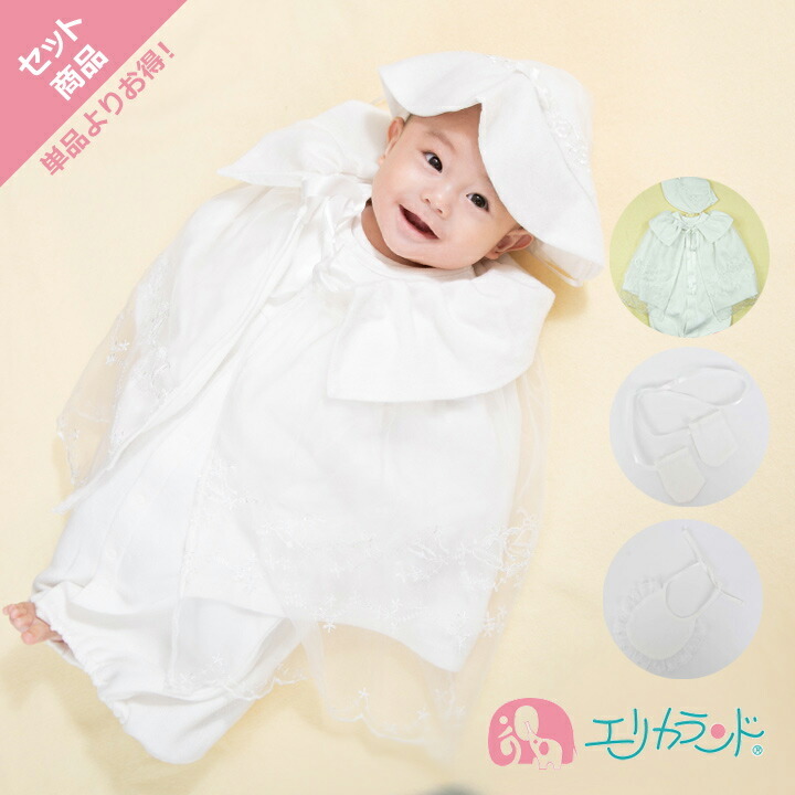 赤ちゃん マント - ベビードレスの人気商品・通販・価格比較 - 価格.com