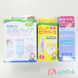 カネソン Kaneson 母乳バッグ(150ml 20枚入) ピアバーユ(1本入) ランシノー(1本入) セット販売 ママ 赤ちゃん 母乳 搾乳 おっぱいのケアに 乳頭ケア 保湿 送料無料 ただし北海道・沖縄・離島は別途300円かかります。