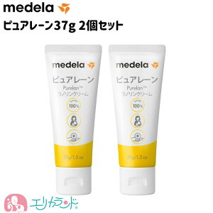 【正規品】メデラ medela ピュアレーン 37g 2個セット 乳頭保護 保湿 授乳 搾乳 乾燥 塗ったまま授乳ができる 赤ちゃん ママ 安心 安全 乾燥 かゆみ ケア 産前 産後 天然成分100% 出産 妊娠 プレゼ
