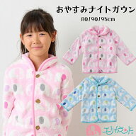 [SS期間中50%OFF]長袖 ナイトガウン 上着 子供 ベビー キッズ 80cm 90cm 95cm ゾウさん ピンク かわいい …