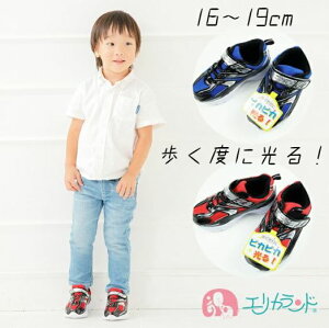 キッズスニーカー かっこいいの人気商品 通販 価格比較 価格 Com