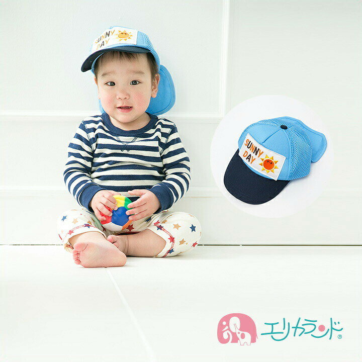 楽天市場 帽子 子供 メッシュキャップ Uvカット 日除け付き ワッペン付き 男の子 女の子 キッズ 青 ブルー ワッペン 春 夏 秋 冬 オールシーズン かわいい おしゃれ 年中素材 蒸れない 48cm プレゼント お誕生日 お祝い 贈り物 1000円ポッキリ 在庫処分 送料無料