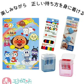 くもん 色鉛筆 6色 太め 三角形 アンパンマン ぬりえ もちかたサポーター 鉛筆けずり 赤 青 お得 子供 ベビー 女の子 男の子 保育園 幼稚園 0歳 1歳 2歳 園児 幼児 お絵描き 雨の日 知育 楽しい 握りやすい 塗りやすい プレゼント 誕生日 送料無料