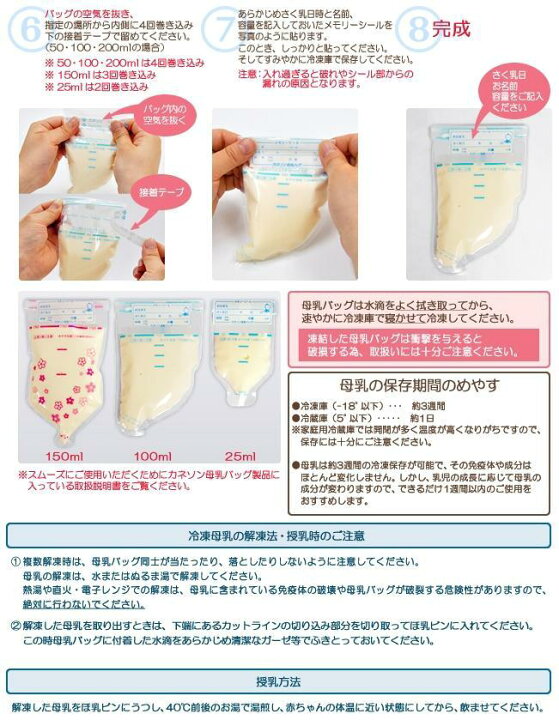 楽天市場 母乳バッグ カネソン Kaneson 50ml 枚入 母乳バッグ バッグ 赤ちゃん 新生児 授乳 搾乳 母乳 冷凍 保存 持ち運び 安心 安全 衛生的 簡単保存 日付シール付き ママ 産婦人科 エリカランド楽天市場店