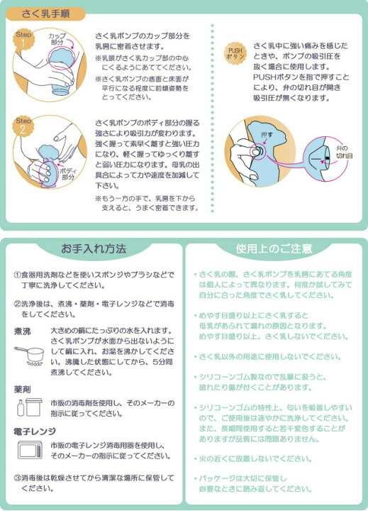 楽天市場 カネソン Kaneson さく乳ポンプ Etoca 1コ入 エトカ えとか 搾乳機 搾乳 かわいい 可愛い おしゃれ お洒落 ママ お母さん 母乳 育児 子育て コンパクト お手入れ簡単 組み立て不要 フラワー お花 花 出産 妊娠 送料無料 エリカランド楽天市場店