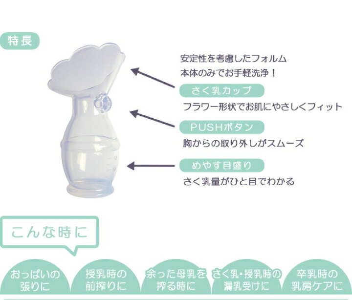 楽天市場】カネソン Kaneson さく乳ポンプ etoca(1コ入) エトカ えとか 搾乳機 搾乳 かわいい 可愛い おしゃれ お洒落 ママ お母さん 母乳 育児 子育て コンパクト お手入れ簡単 組み立て不要 フラワー お花 花 出産 妊娠 4979869001250 送料無料 : エリカランド楽天市場店 楽天市場】カネソン Kaneson さく乳ポンプ etoca(1コ入) エトカ えとか 搾乳機 搾乳 かわいい 可愛い おしゃれ お洒落 ママ お母さん 母乳 育児 子育て コンパクト お手入れ簡単 組み立て不要 フラワー お花 花 出産 妊娠 4979869001250 送料無料 : エリカランド楽天市場店