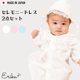 ベビードレス セレモニードレス 女の子 男の子 日本製で高品質 2wayドレス フード ベビー服 結婚式 お宮参り 出産祝い ギフト 新生児 赤ちゃん 冬 秋 春 夏 50cm 60cm ハーフバースデー 御祝 ホワイト 白 パイル ツーウェイオール 送料無料