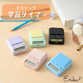 [100円OFFクーポンあり]ドリテック ラーニングタイマー 学習タイマー ピンク パープル グリーン ブルー ブラック T-587 子ども キッズ 大人 小学生　中学生 高校生 大学生 タイマー 受験 勉強 学習 日付 カウントダウン 消音 アラーム 集中 時計 プレゼント 送料無料