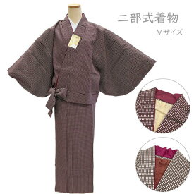 二部式 着物 洗える No.02 格子柄 M ユニフォーム セパレート 女性用 きもの レディース 制服 和装 旅館 飲食店 在庫処分品 【LE】