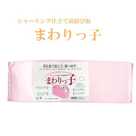 帯板 No.1 まわりっ子 前板 Mサイズ 【cp】