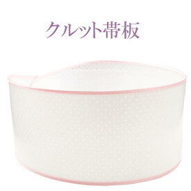 クルット帯板 No.5 LLサイズ 前板【cp】