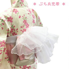 プチ兵児帯 No.p101 白 チュール 浴衣帯 飾り帯 女の子 女性 キッズ ガールズ レディース 大人 ミニ兵児帯 プチへこ 在庫処分品 【pos】