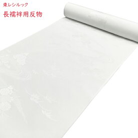 シルック 反物 長襦袢用 No.36 白 ポリエステル 合繊 生地 着尺 柄おまかせ 在庫処分品 【宅配便】