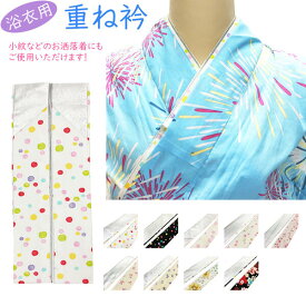 重ね衿 伊達衿 浴衣用 白 黒 水玉 花柄 ピン付き 在庫処分品 n 【cp】