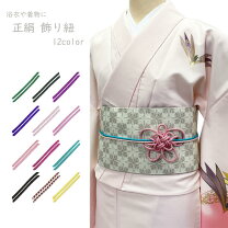 楽天市場】青緑 帯締め 振袖用の通販