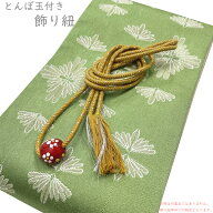 飾り紐 とんぼ玉付き No.117 芥子色 シルバー 赤 小花 在庫処分品【cp】