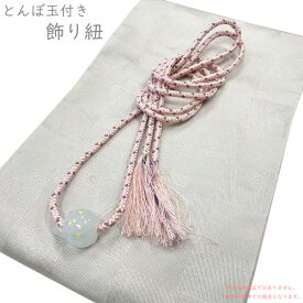 飾り紐 とんぼ玉付き No.158 ピンク 薄紫 乳白色 小花 在庫処分品【cp】