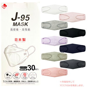 J-95 MASK Y }XN 30 sDz ̌^ 3D { ʕ  4w\  \ F}XN ECXJbg J95 yLEz