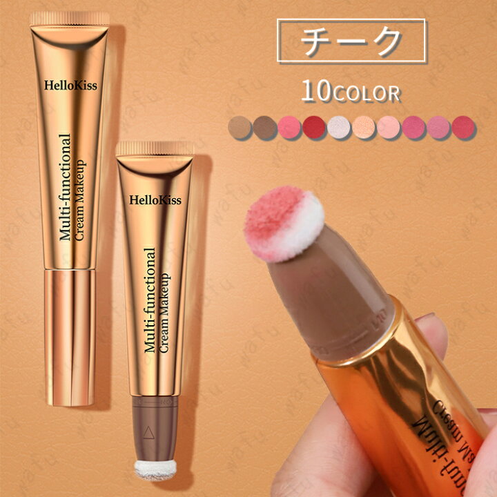 楽天市場】チーク 日本国内当日発送 10color コンシーラー ハイライト  
