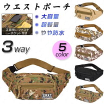 楽天市場】ウエストポーチ 迷彩柄の通販