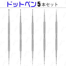 br139#ドットペン ネイル 当日発送 5本セット ドット棒 ジェルネイル キット ネイルシール フット ネイル用品 ネイルアートペン 自宅で マニキュア ドットアート レジン デコ