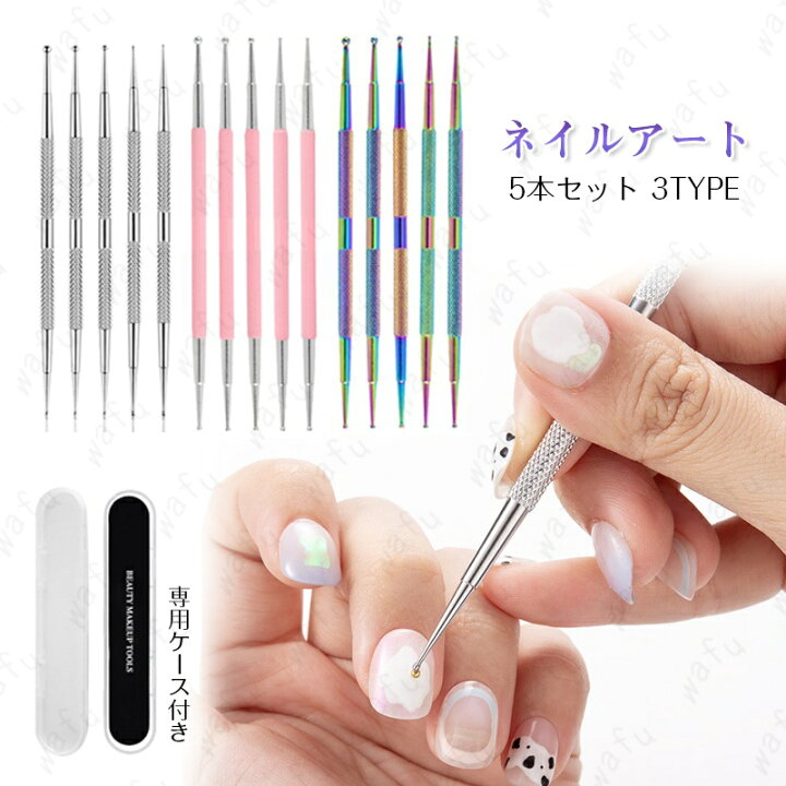楽天市場】br139#ドットペン ネイル 当日発送 5本セット ドット棒 