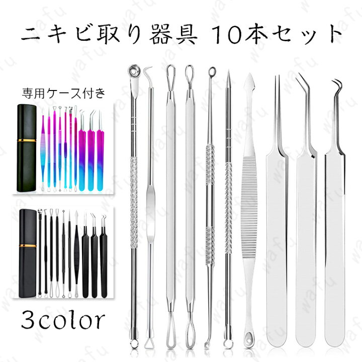 楽天市場】br245#ニキビ取り 当日発送 10本セット 3type 毛穴ケア 