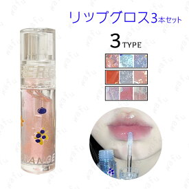 cs16#リップグロス 3本セット 日本国内当日発送 リップティント LIP TINT 韓国コスメ グロス 落ちにくい 唇ケア 美容液 うるおい リップ 化粧品 メイクアップ