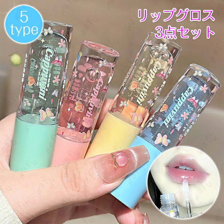 楽天市場】cs16#リップグロス 3本セット 日本国内当日発送 リップ  